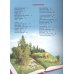 Энциклопедия для детей. Красная книга России
