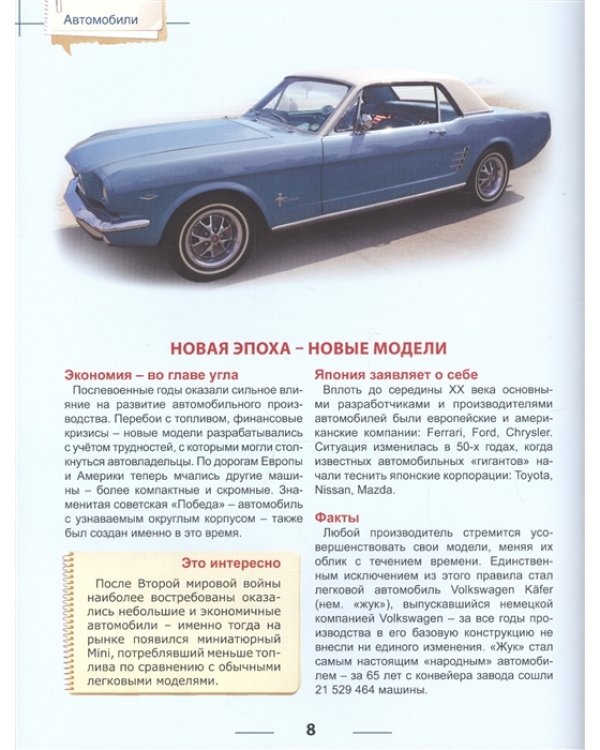 Автомобили