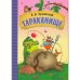 Любимые сказки Чуковского. Набор №5 (количество томов: 5)