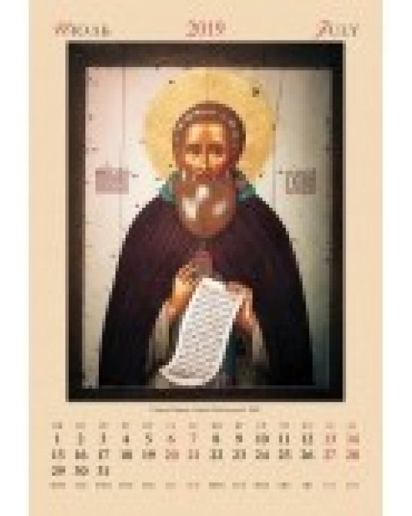 Календарь настенный "Иконописцы Оружейной палаты" на 2019 год