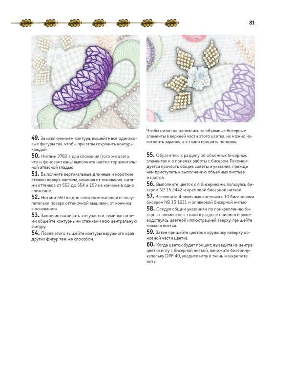 Волшебные животные в технике якобинской вышивки