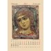 Календарь настенный "Русская икона" на 2019 год