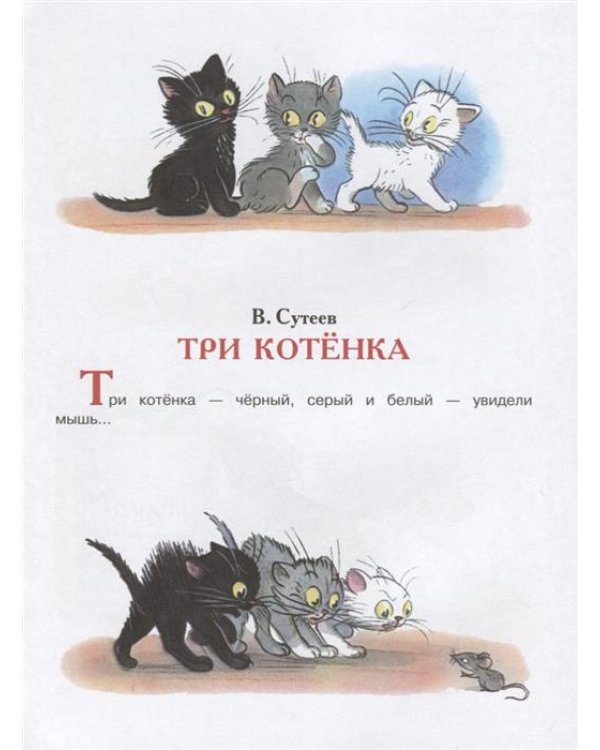 Лучшие стихи и сказки