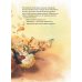 Карнавал животных. Сюита Камиля Сен-Санса (книга с диском и QR-кодом) (+ CD-ROM)