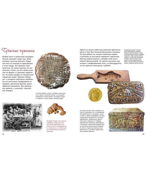 Пряники