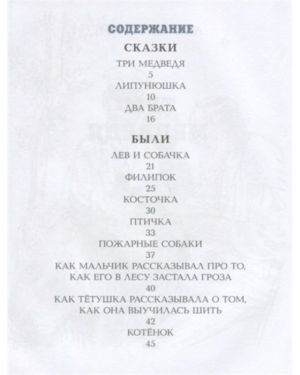 Три медведя