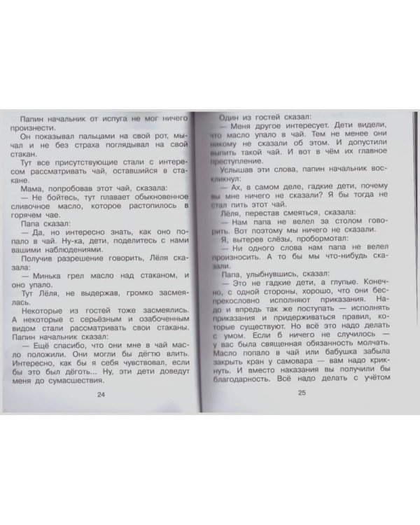 Лучшие рассказы для детей