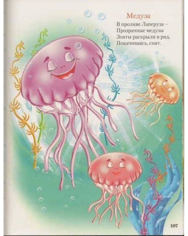 Сказки на ночь малышам