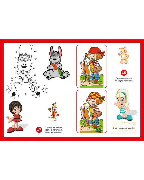 Игры и головоломки для любимой дочки