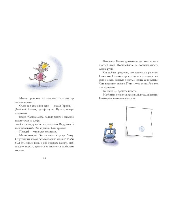 Комиссар Гордон. Последнее дело?