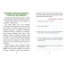 Книжка про Настю. Почему нельзя?