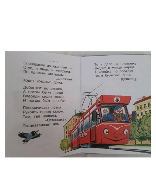 Загадки