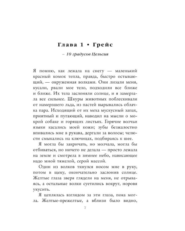 Дрожь