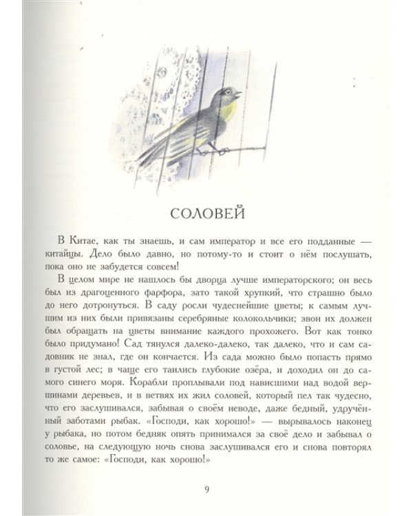Сказки