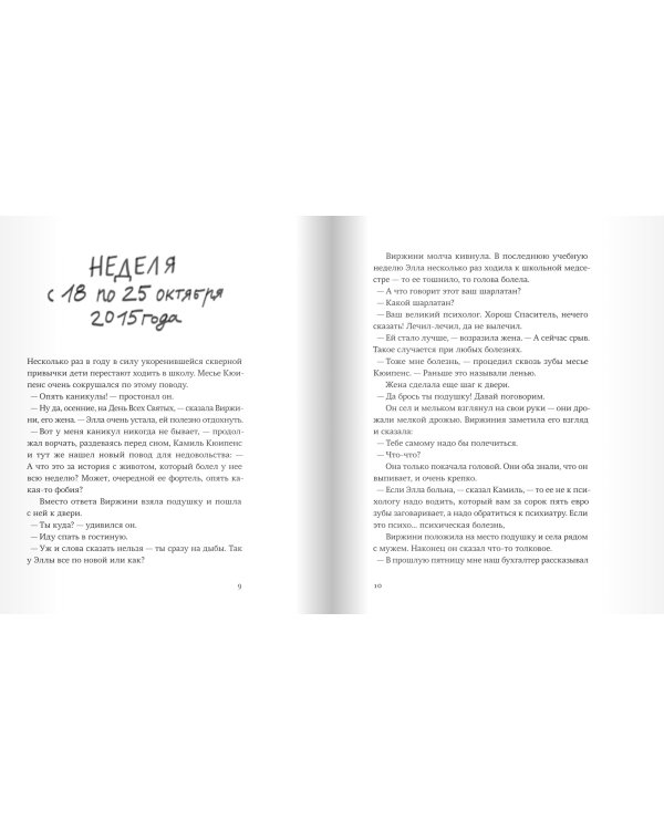 Спаситель и сын. Сезон 3