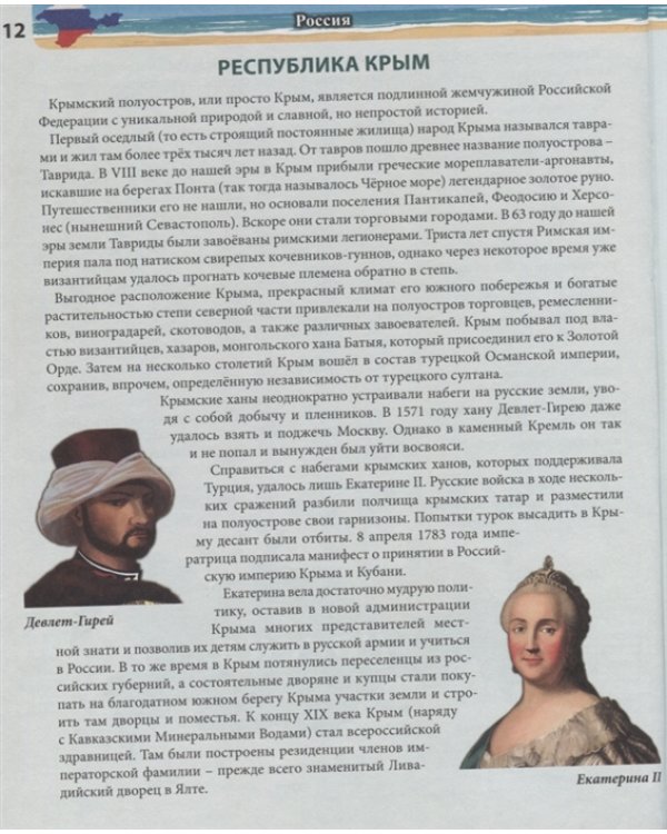 Россия