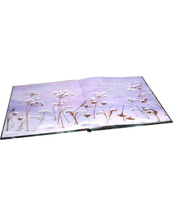 Маленькая фея празднует Рождество