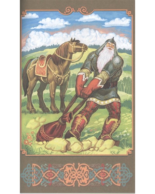 Былины