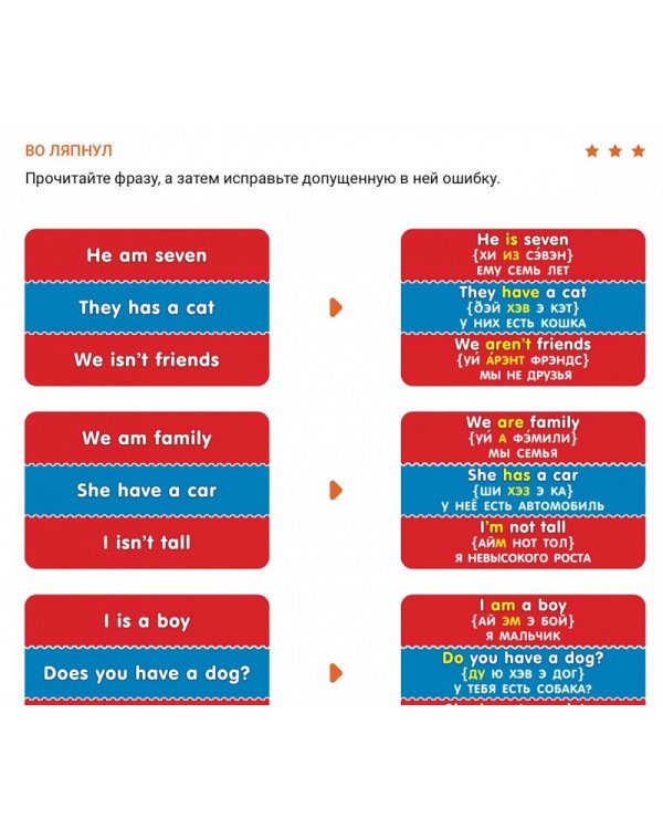 Настольная игра. Инглиш-Финглиш