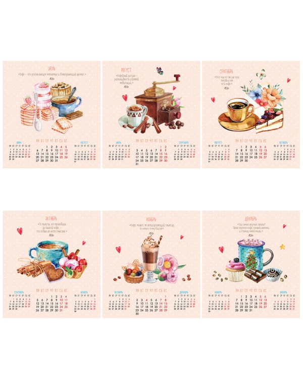 Календарь-домик на 2020 год на гребне "Coffee time", 100x140 мм