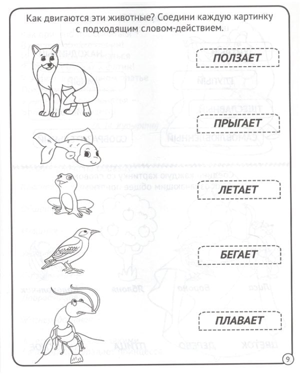Учимся размышлять и пересказывать. 5-6 лет