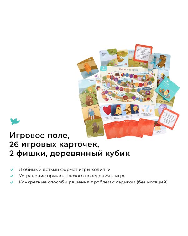 Дополнительное изображение книги «Не хочу в садик»