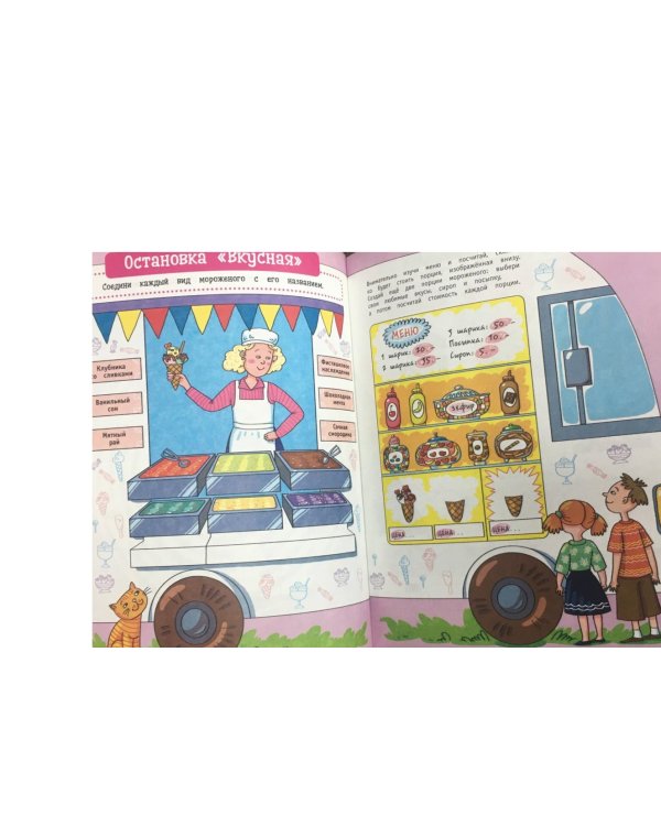 Карманная книга игр для девочек