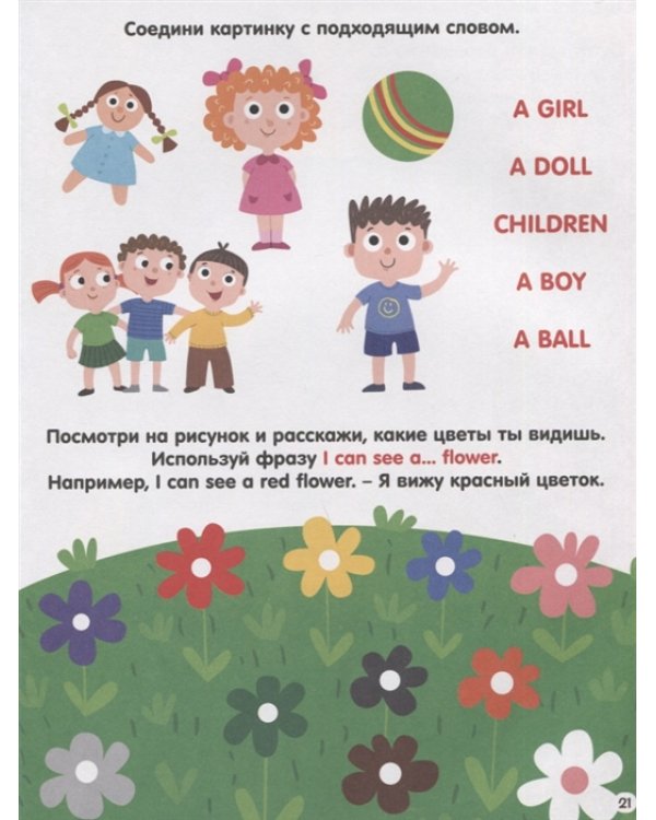Изучаем английский язык в стихах