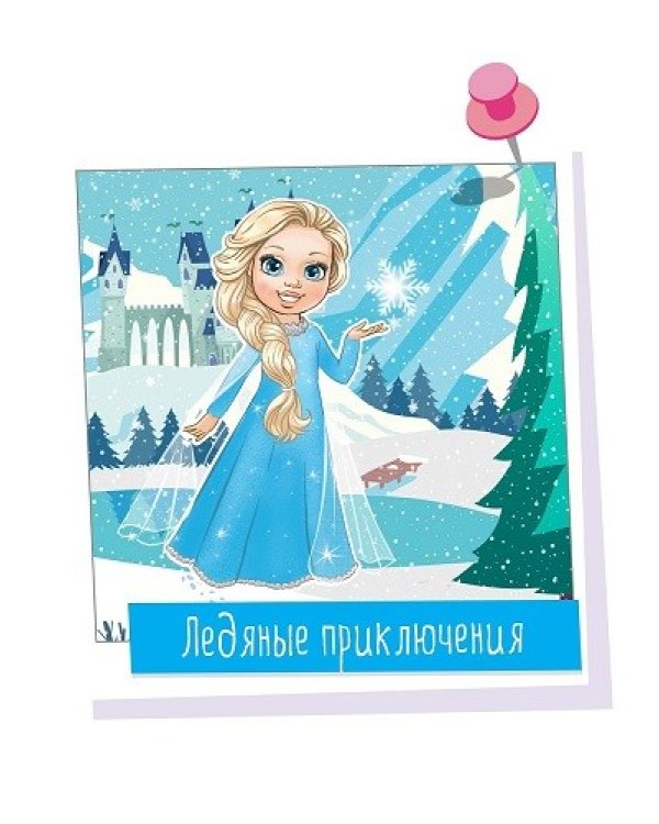 Кукла "Ася. Ледяные приключения", 26 см
