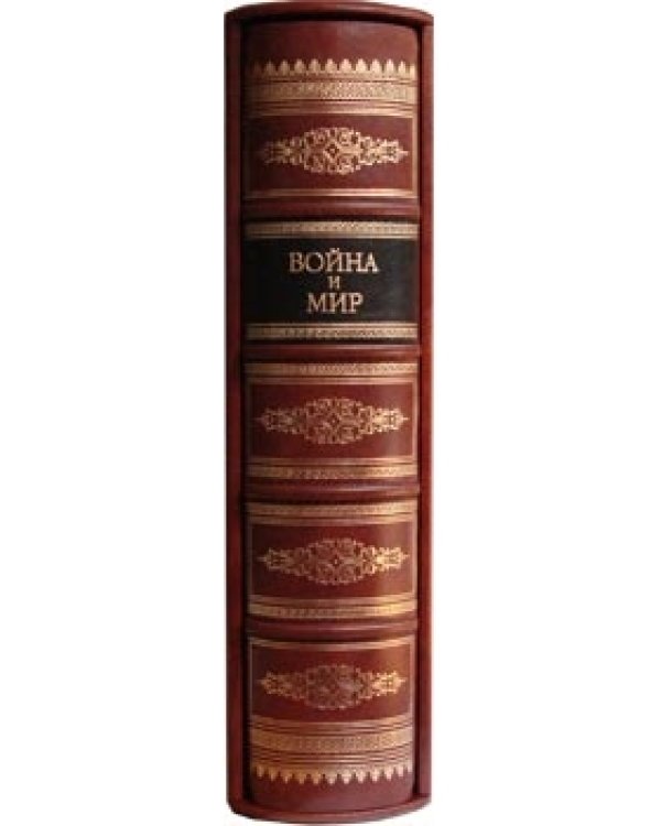 Война и мир
