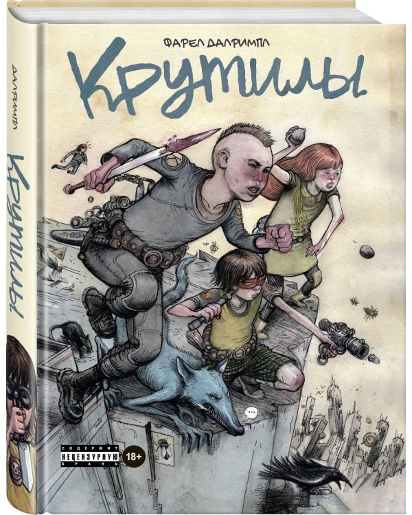 Комплект комиксов "Приключения и фантастика" (количество томов: 3)