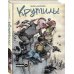 Комплект комиксов "Приключения и фантастика" (количество томов: 3)