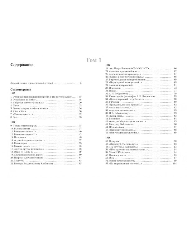 Трехтомник (комплект из 3 книг) (количество томов: 3)