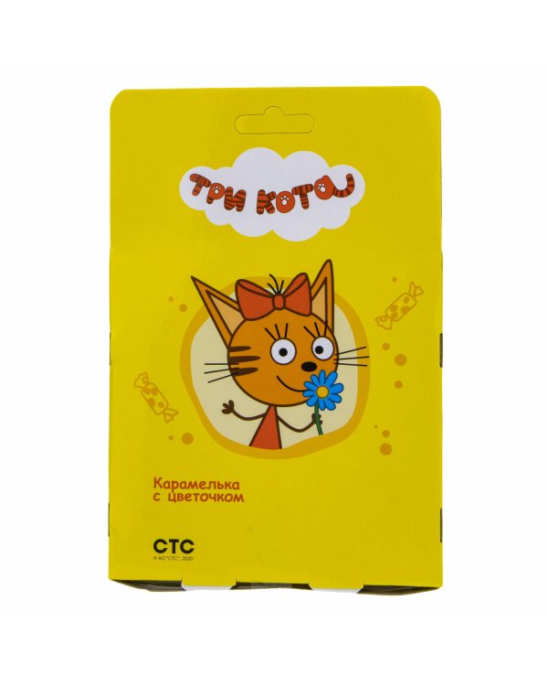 Конструктор. Три кота. Карамелька с цветочком
