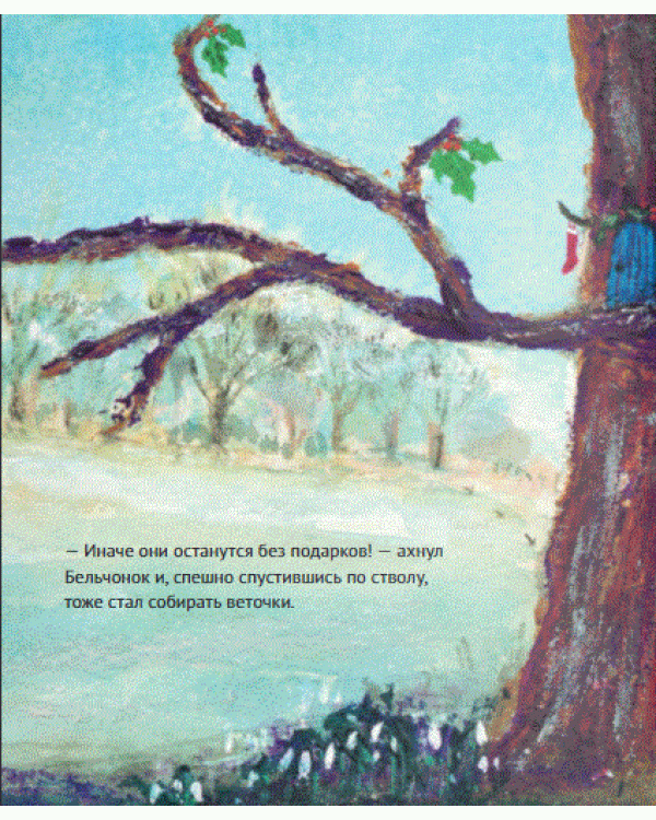 Лисенок Лютер и снежное Рождество