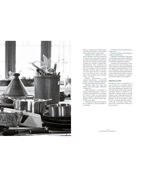 Домавкусно. Семейные рецепты