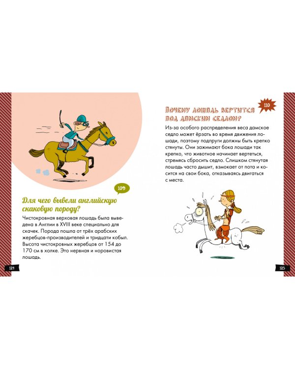 А почему зебры полосатые?