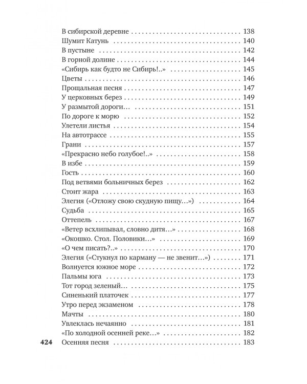 "В минуты музыки печальной..."