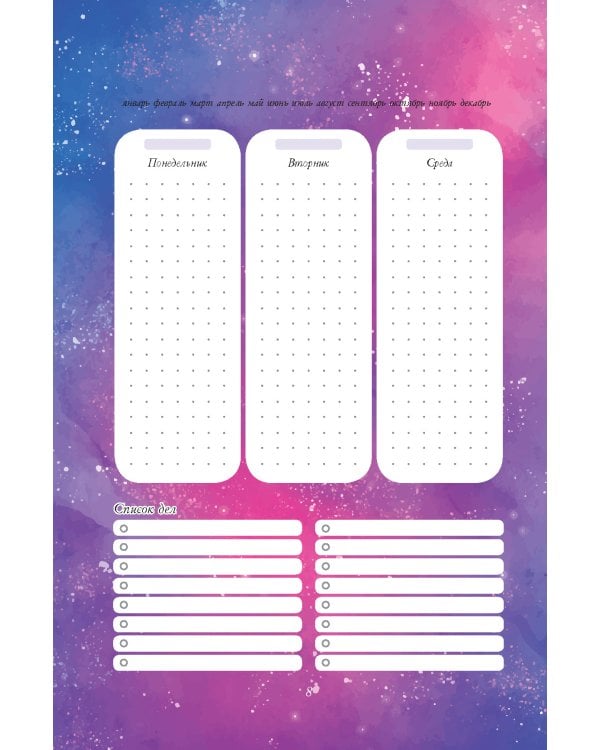 Еженедельник Bullet-антистресс с простыми упражнениями (бульдог)