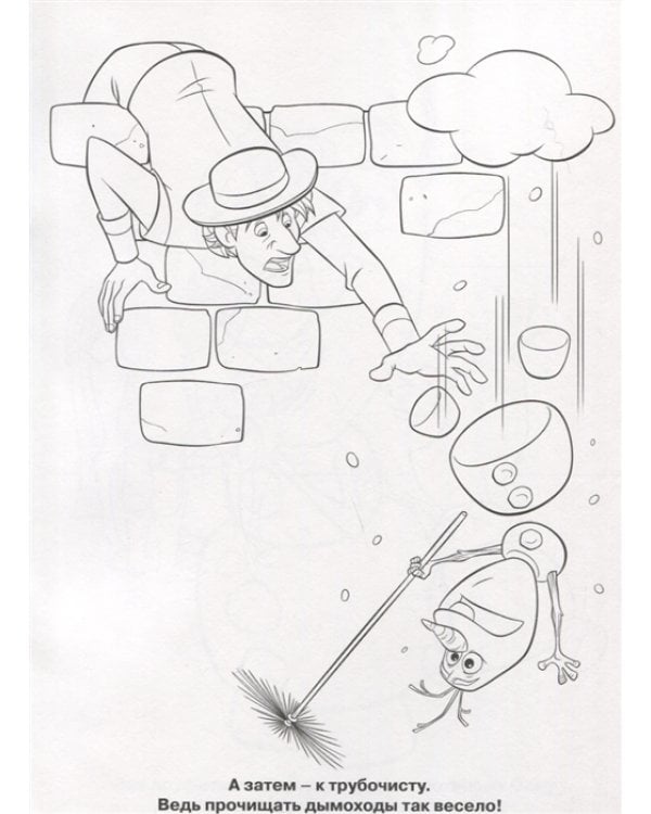 Холодное сердце. N РК 2119. Волшебная раскраска