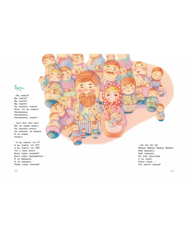 Большая книга стихов,сказок и весёлых историй.