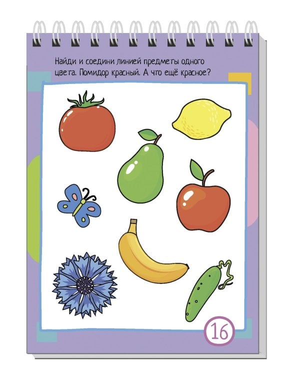 Умный блокнот. 80 задачек. Цветная мозаика