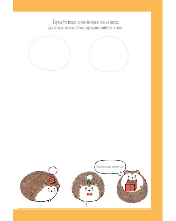 Каракули с новогодним настроением (красная)