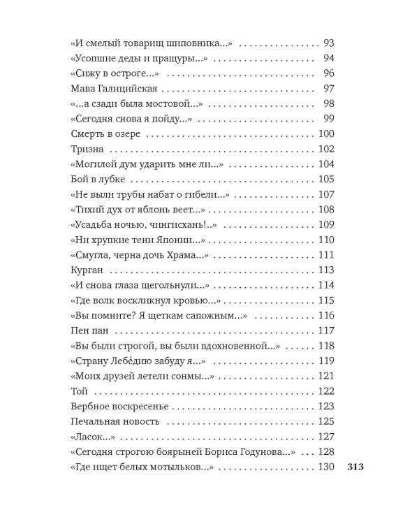 Страна из серебра