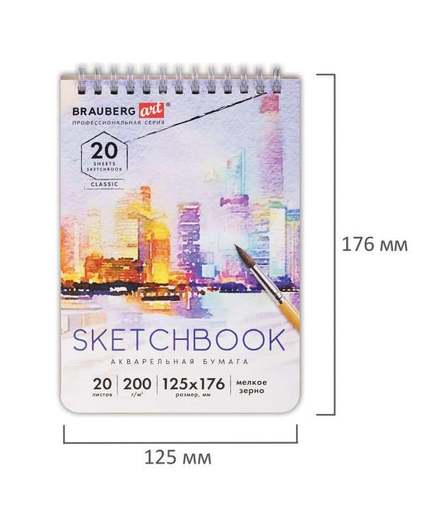 Скетчбук Brauberg Art "Classic", акварельная бумага 200 г/м2, 125х176 мм, 20 листов