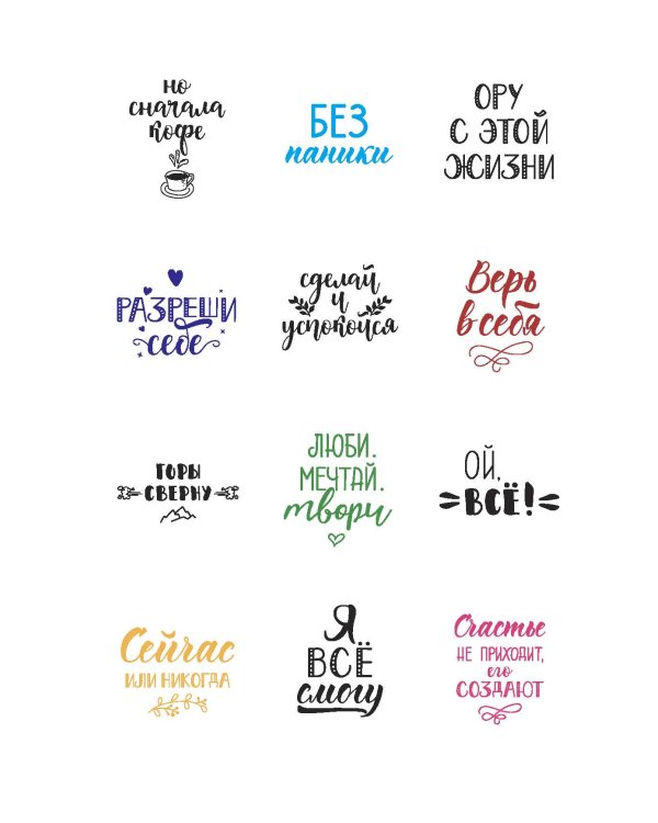 Наклейки Crazy Bullet Journal Stickers (зеленая)