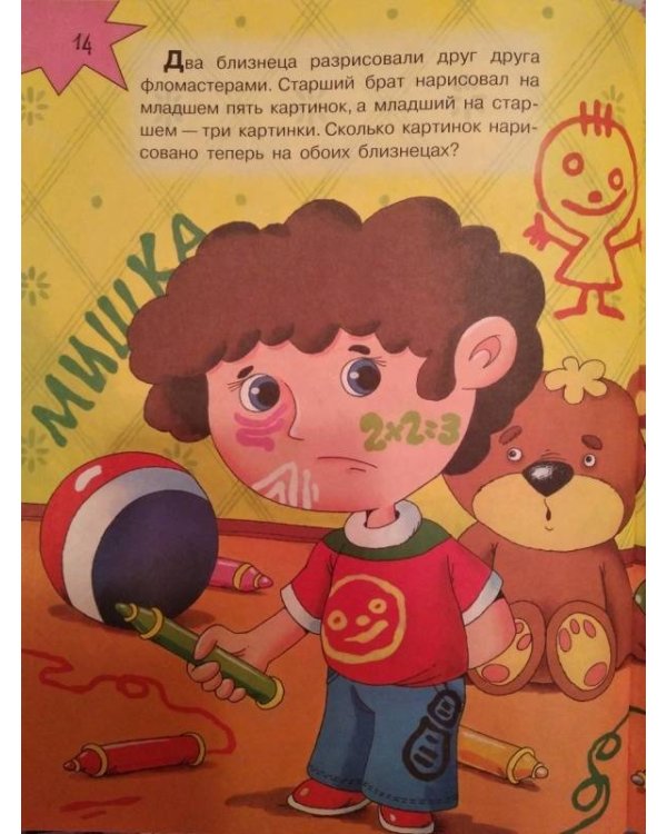 Дополнительное изображение книги «Большая книга для мальчиков»