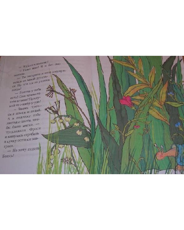 Про улитку и черепаху