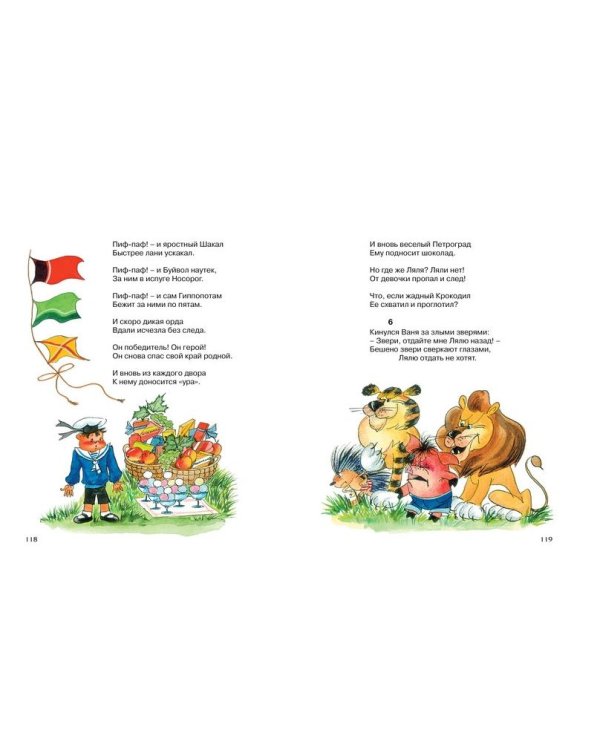 Сказки.Чуковский