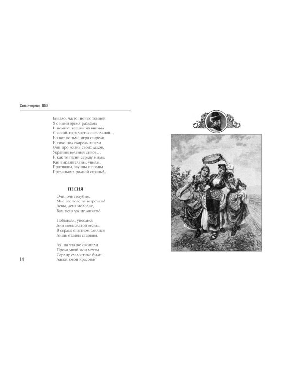 Дополнительное изображение книги «Песня»